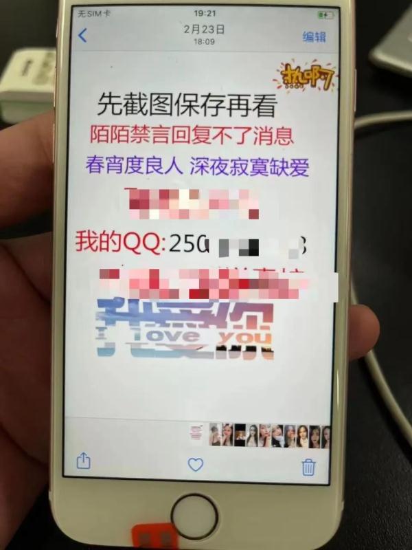 裸聊的简单介绍